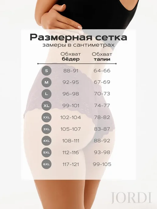 JORDI Трусы шорты кружевные набор 4 шт, 4 шт, фото 2