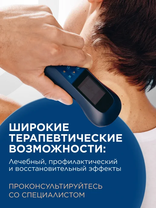 Faberlic Универсальный чрескожный электростимулятор ДЭНАС ПКМ Про, вариант, фото 3