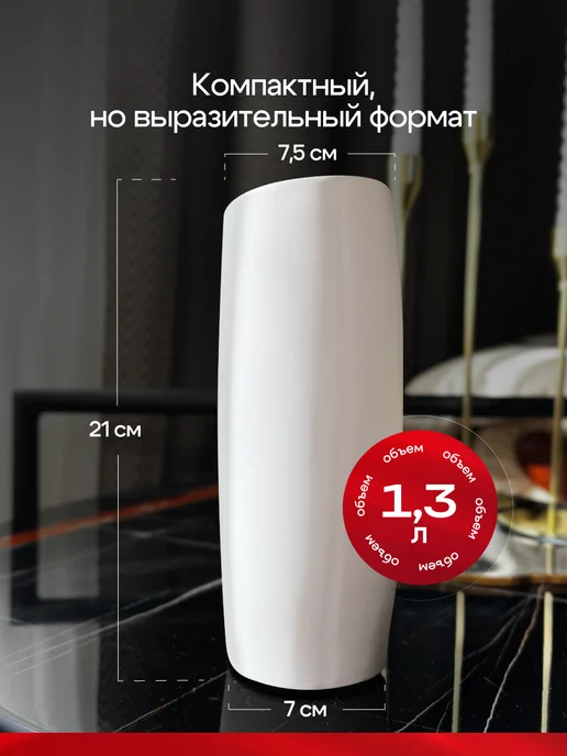HomeBoom Ваза для цветов и сухоцветов, керамическая, белый, в упаковке 600 г, фото 2