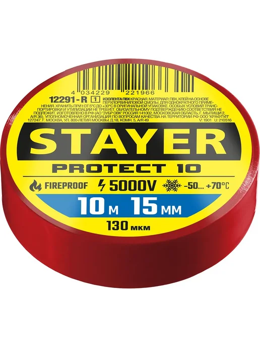 Stayer Изоляционная лента ПВХ 10м 15мм, 5кВ, красная 12291-R_z01, 10 м