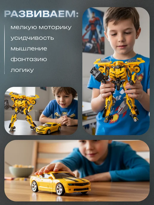BAZUMI Робот трансформер бамблби камаро автобот для мальчика, желтый, фото 4
