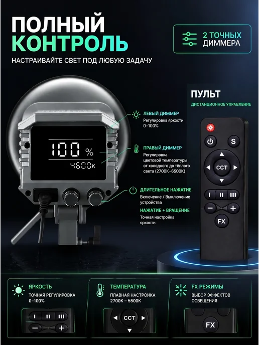 Видеосвет для фото видео съемки студийный PL 100Вт 3200-6500, 100 Вт, фото 6