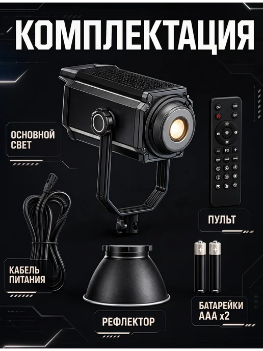 Видеосвет для фото видео съемки студийный PL 100Вт 3200-6500, 100 Вт, фото 8