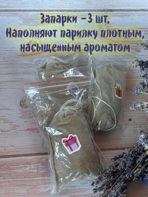 Guru Aroma Набор веники лаванды 5шт. для бани и сауны, 5 шт, фото 2