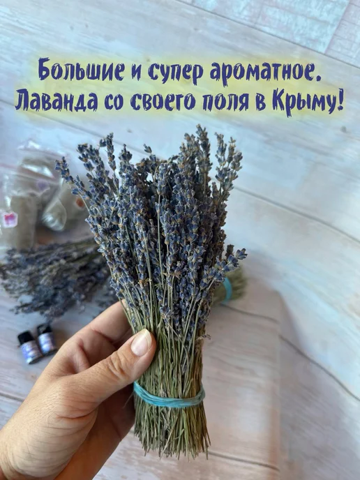 Guru Aroma Набор веники лаванды 5шт. для бани и сауны, 5 шт, фото 5