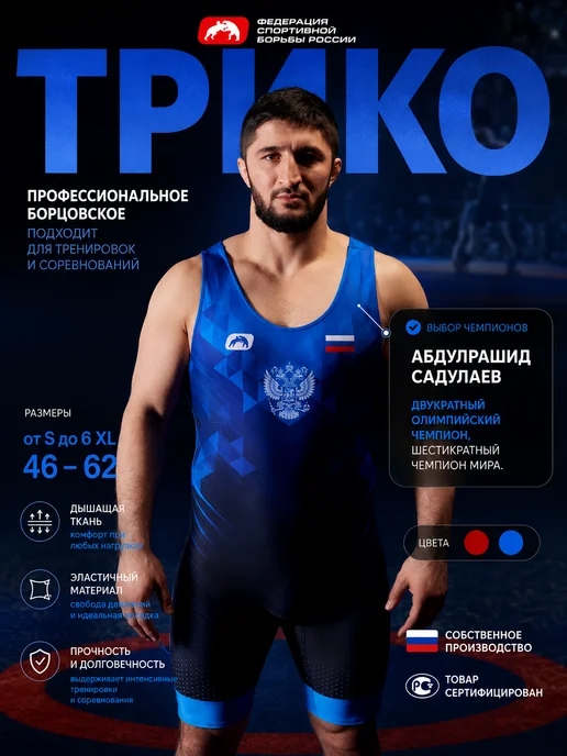 WRESTRUS Трико борцовское для борьбы wrestling, синий, фото 3