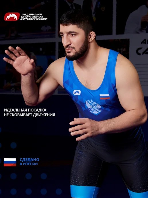 WRESTRUS Трико борцовское для борьбы wrestling, синий, фото 4