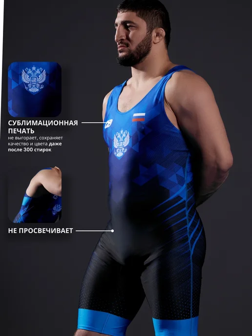 WRESTRUS Трико борцовское для борьбы wrestling, синий, фото 5