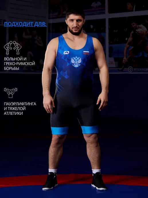 WRESTRUS Трико борцовское для борьбы wrestling, синий, фото 7