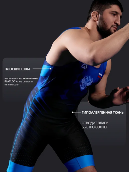 WRESTRUS Трико борцовское для борьбы wrestling, синий, фото 8
