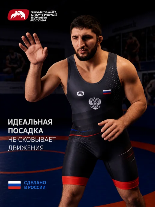 WRESTRUS Трико борцовское для борьбы wrestling, красный, фото 4