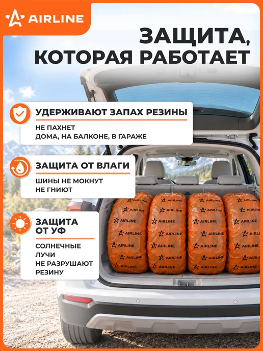 AIRLINE Пакеты для колес R12-17, 4 шт в рулоне, 100х100 см, 17, 100x100 см, 2 шт, в упаковке 2,7 кг, фото 3