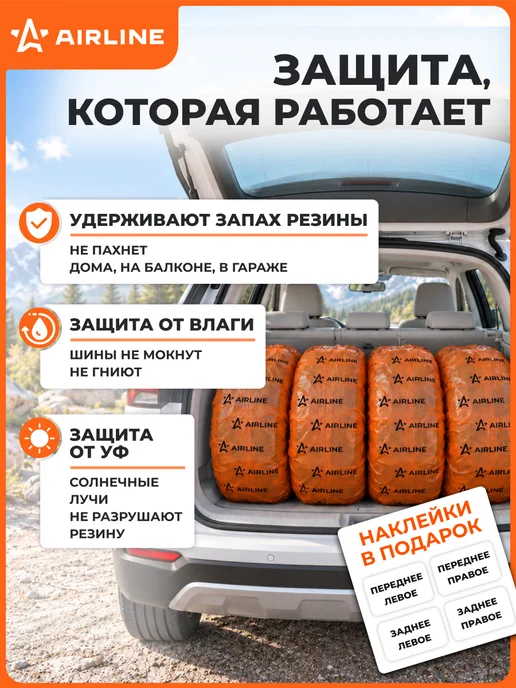 AIRLINE Пакеты для колес R12-22" 115х115см 4шт, 115x115 см, 2 шт, в упаковке 3,5 кг, фото 3