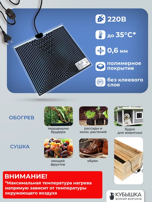 Коврик для подогрева Stripe 15x28 см 7 Вт, 28x28 см, 14 Вт, фото 2