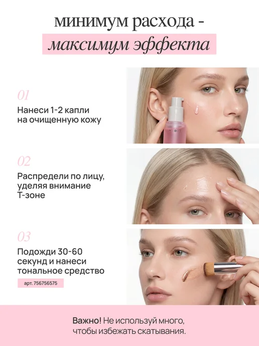 MIXIT База под макияж праймер-желе, Make Up, белый, фото 3