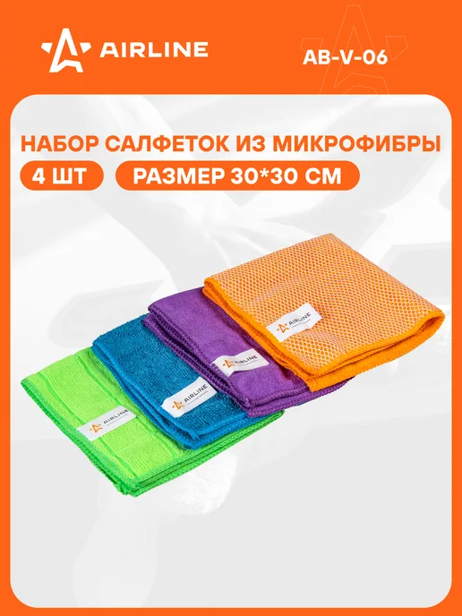 AIRLINE Микрофибра 2 шт для авто 4шт 30*30см в ПОДАРОЧНОЙ коробке, 2 шт, 4 шт