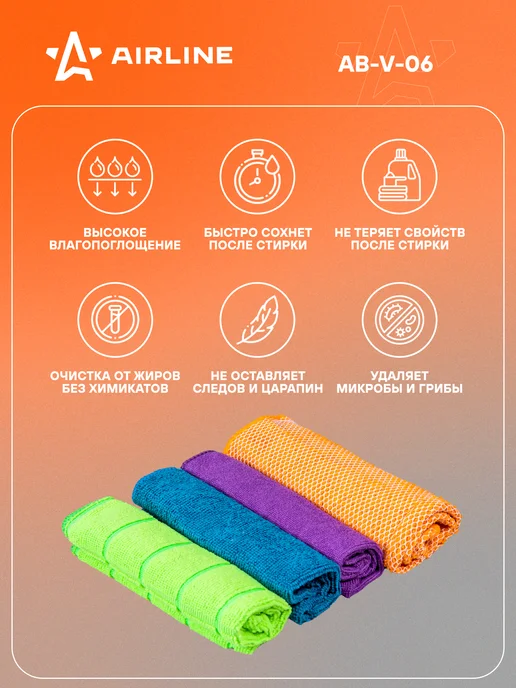 AIRLINE Микрофибра 2 шт для авто 4шт 30*30см в ПОДАРОЧНОЙ коробке, 3 шт, 4 шт, фото 2