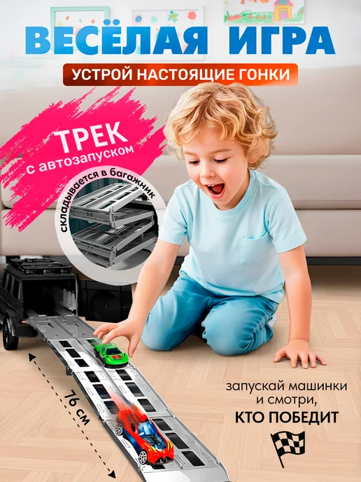 Автовоз большой Гелик с машинками 6шт, 6 шт, фото 2