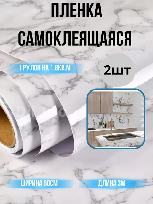 Dil_Pro Самоклеящаяся пленка для мебели кухни, белый