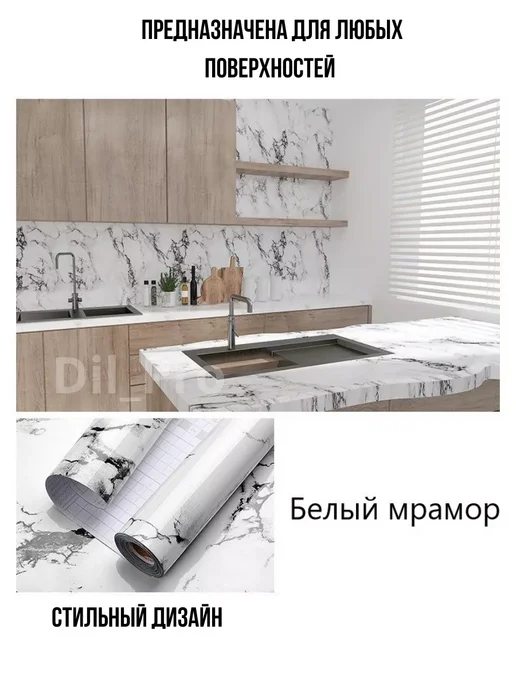 Dil_Pro Самоклеящаяся пленка для мебели кухни, белый, фото 4