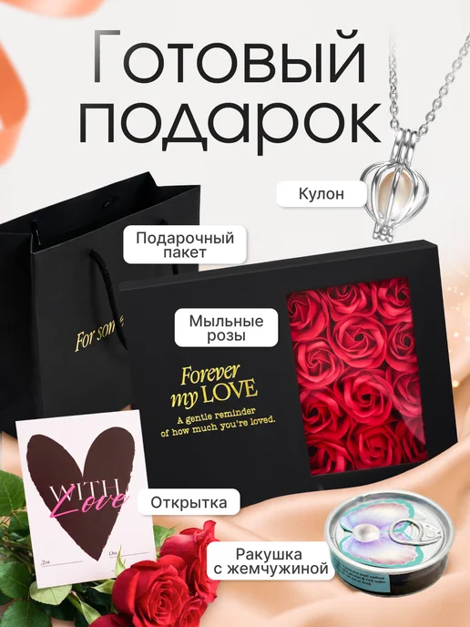 Подарочный набор для женщины с розами и кулоном, черный, фото 3