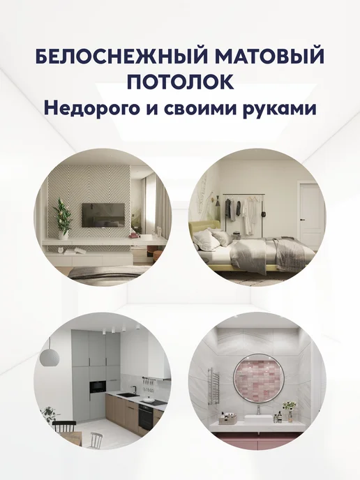 Ваш Выбор Натяжной потолок комплект без нагрева 4 на 8 м (№82), вариант, фото 4