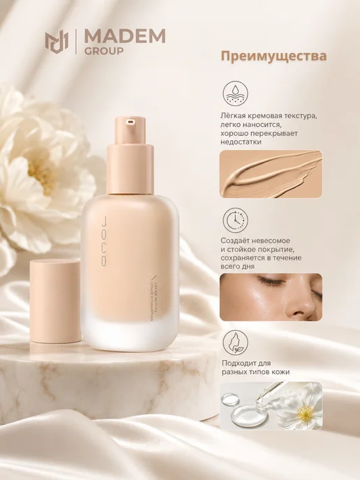 Тональный крем Joco Concealing Foundation, оттенок 101, бежевый, фото 4