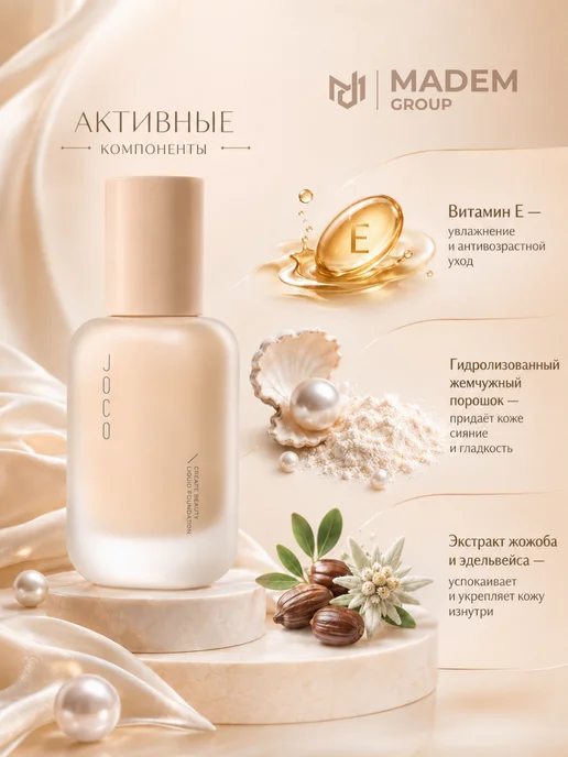 Тональный крем Joco Concealing Foundation, оттенок 101, бежевый, фото 5