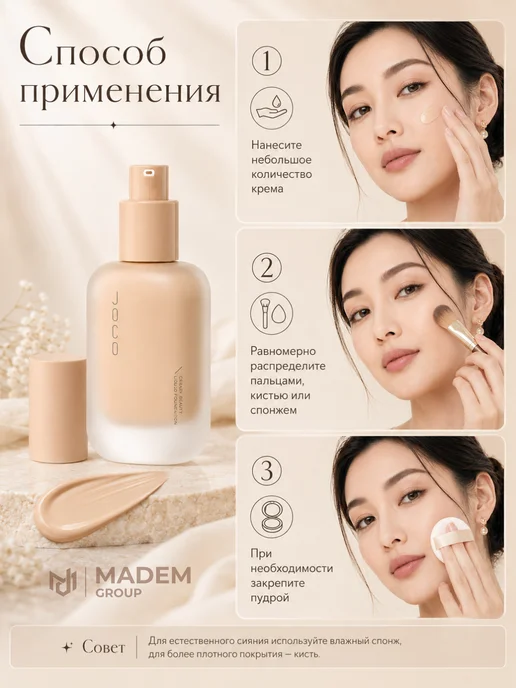 Тональный крем Joco Concealing Foundation, оттенок 101, бежевый, фото 6