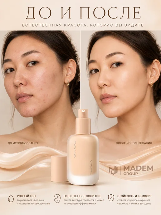 Тональный крем Joco Concealing Foundation, оттенок 101, бежевый, фото 7