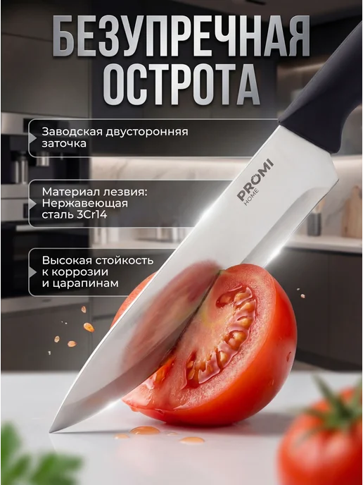Promi.Home Ножи кухонные из нержавеющей стали на подставке, черный, фото 2