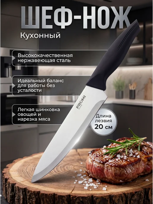 Promi.Home Ножи кухонные из нержавеющей стали на подставке, черный, фото 5