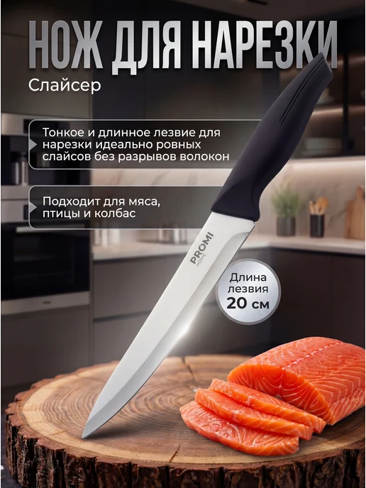 Promi.Home Ножи кухонные из нержавеющей стали на подставке, черный, фото 6