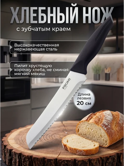 Promi.Home Ножи кухонные из нержавеющей стали на подставке, черный, фото 7