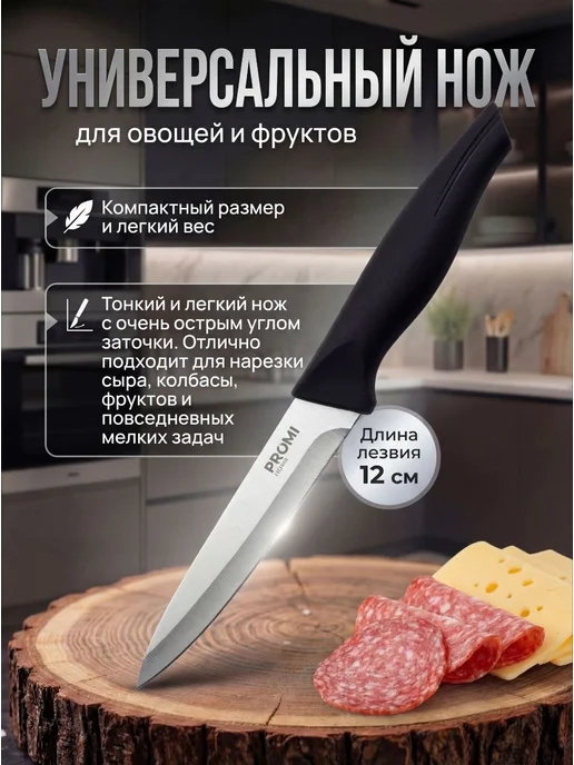 Promi.Home Ножи кухонные из нержавеющей стали на подставке, черный, фото 8