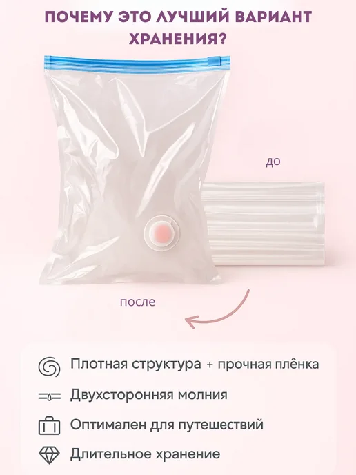 TAY.T Вакуумный пакет для одежды 70х100см, 70x100 см, фото 2
