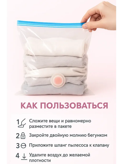TAY.T Вакуумный пакет для одежды 70х100см, 70x100 см, фото 3