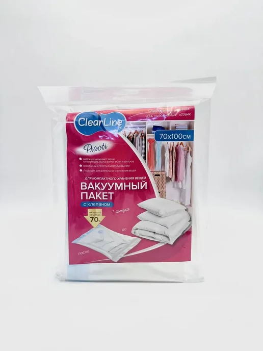 TAY.T Вакуумный пакет для одежды 70х100см, 70x100 см, фото 5