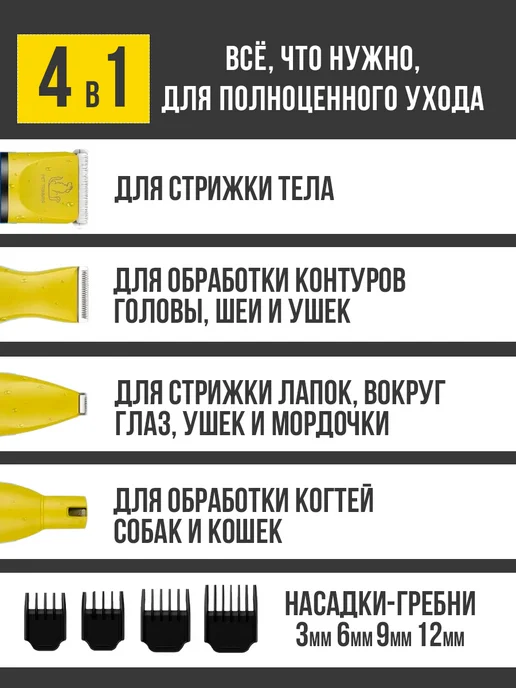 VGR Машинка для стрижки собак и кошек 4 в 1, желтый, фото 2