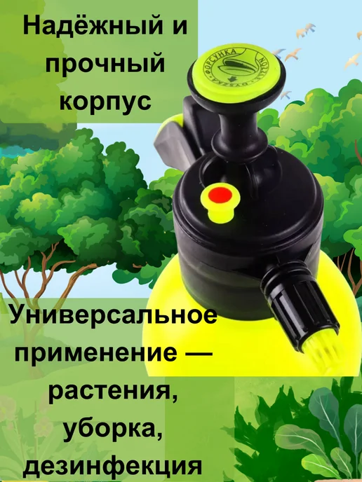 fioleta Распылитель (опрыскиватель) помповый 2л с клапаном сброса, 2 л, фото 2