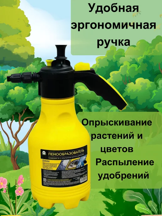 fioleta Распылитель (опрыскиватель) помповый 2л с клапаном сброса, 2 л, фото 3