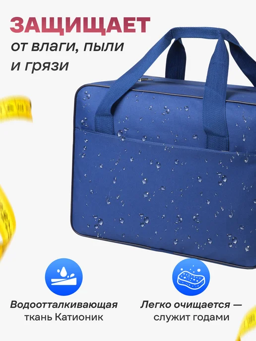 Bag-case Сумка для швейной машинки, синий, фото 7