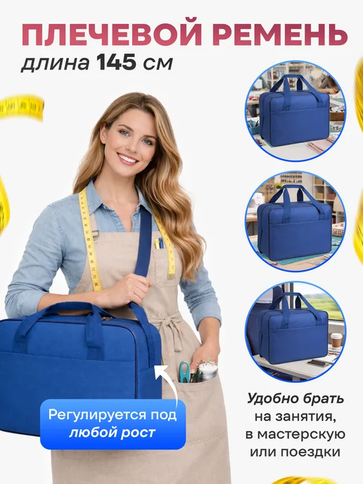 Bag-case Сумка для швейной машинки, синий, фото 8