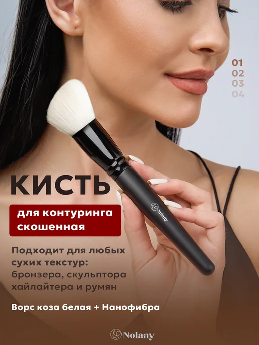 Nolany Кисть для макияжа, румян, контуринга, скульптора, бронзера, черный