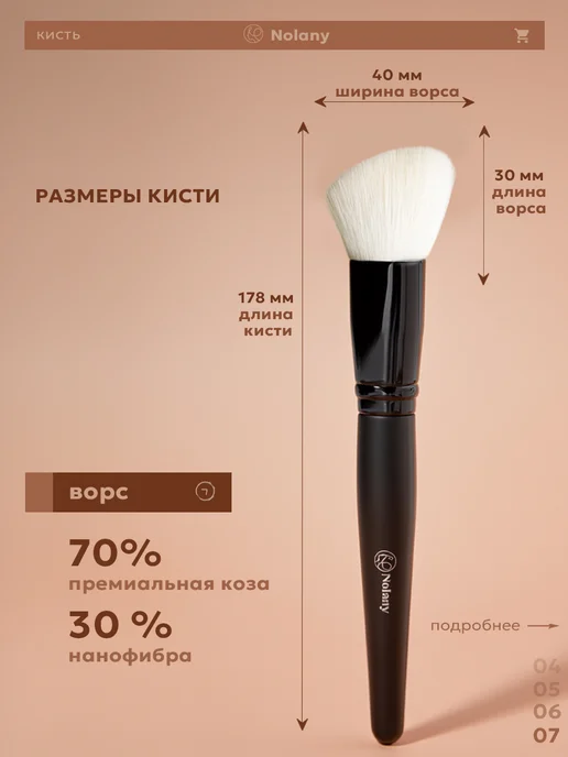 Nolany Кисть для макияжа, румян, контуринга, скульптора, бронзера, черный, фото 3