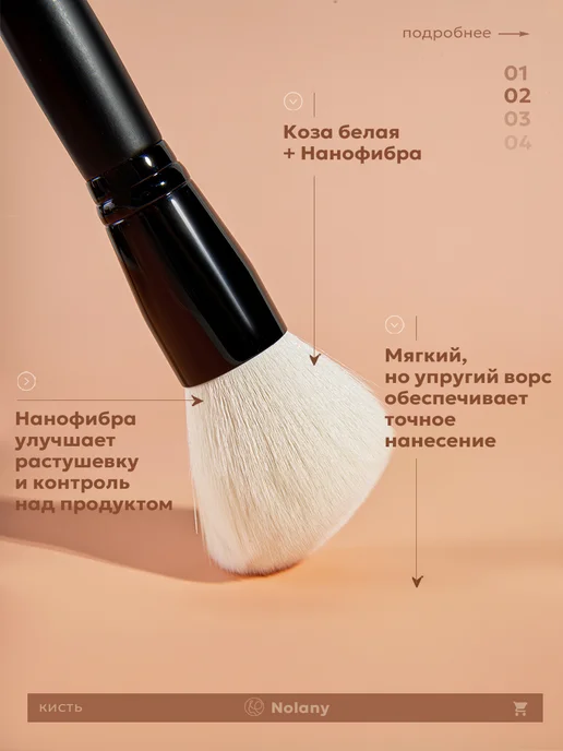 Nolany Кисть для макияжа, румян, контуринга, скульптора, бронзера, черный, фото 4