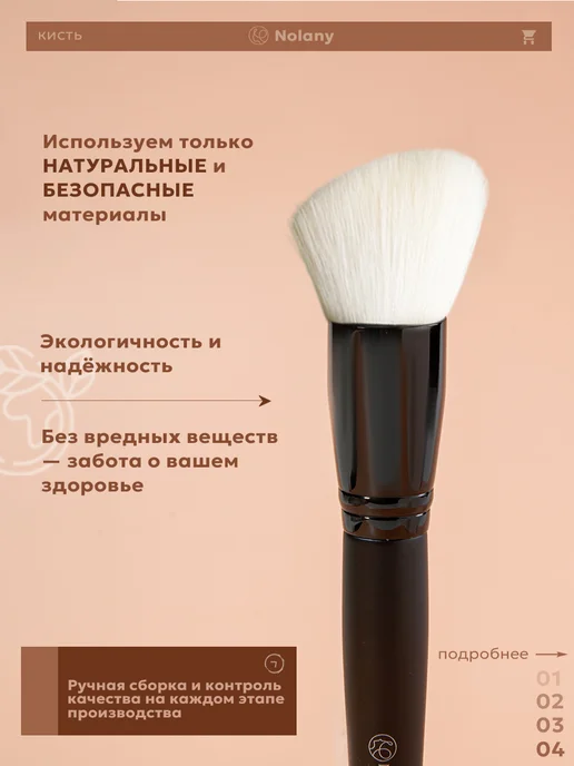 Nolany Кисть для макияжа, румян, контуринга, скульптора, бронзера, черный, фото 5