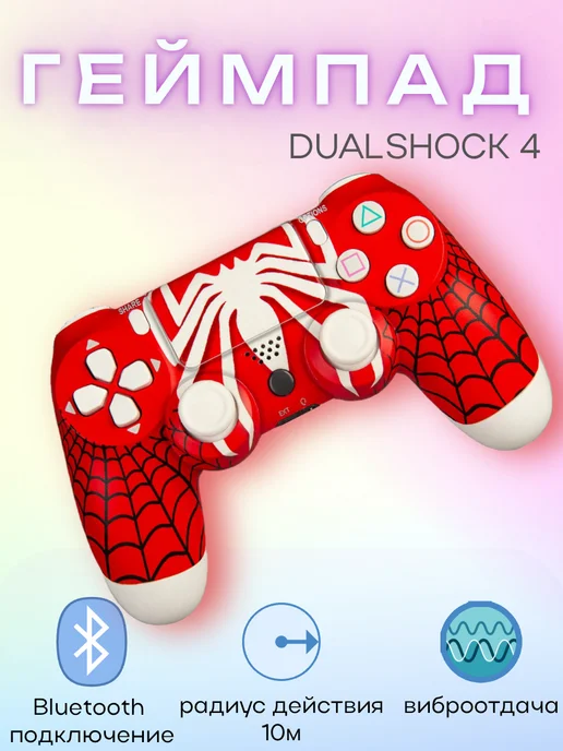 Геймпад беспроводной пс4, Bluetooth, Spider man, Spider man, фото 2