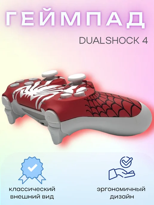 Геймпад беспроводной пс4, Bluetooth, Spider man, Spider man, фото 3