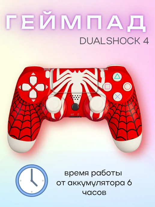 Геймпад беспроводной пс4, Bluetooth, Spider man, Spider man, фото 4